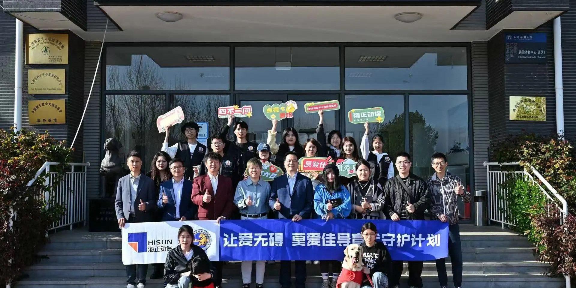 公益活动 | 国际导盲犬日，欧博ABG动保联合中国导盲犬大连培训基地，一起守护心中的那束光！